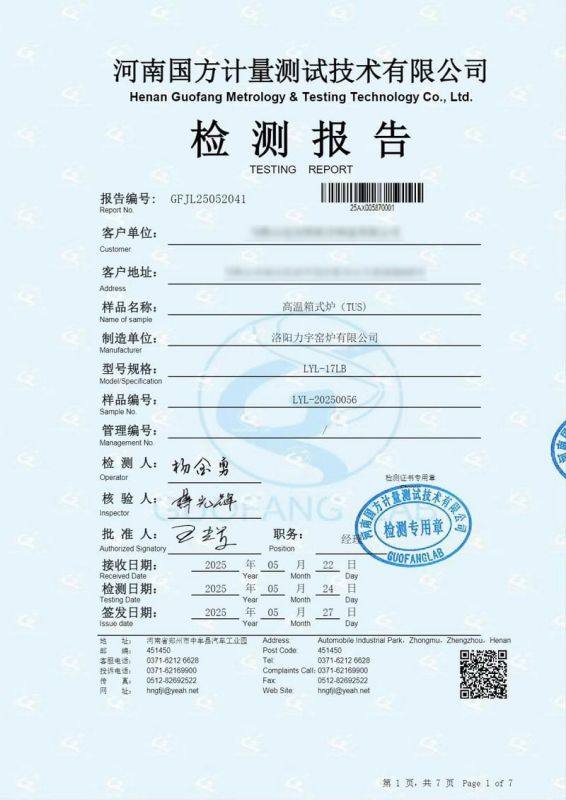 檢測(cè)證書(shū)